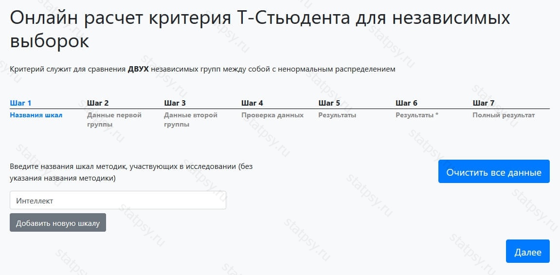 Как рассчитать т критерий вилкоксона в эксель